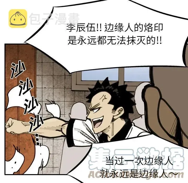 痞子猎人 77 第41页