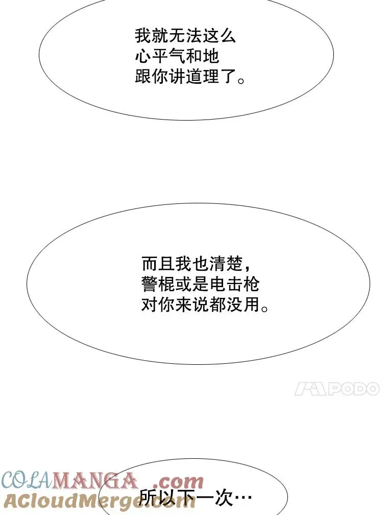 鲨鱼 258.穆斯塔法的目的 第41页