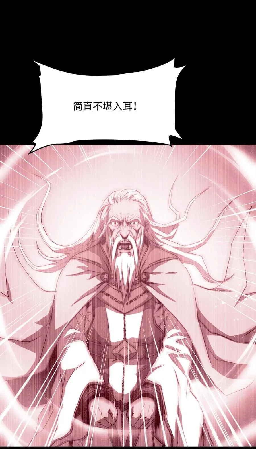 8级魔法师的重生 52 旧友会面 第42页