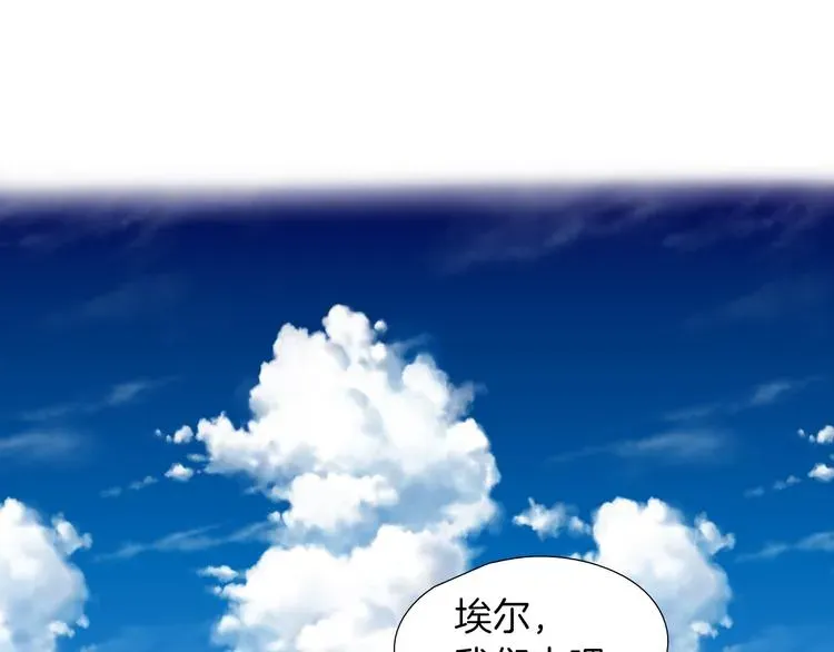 七日之秘 第56话 龙的气息 第42页