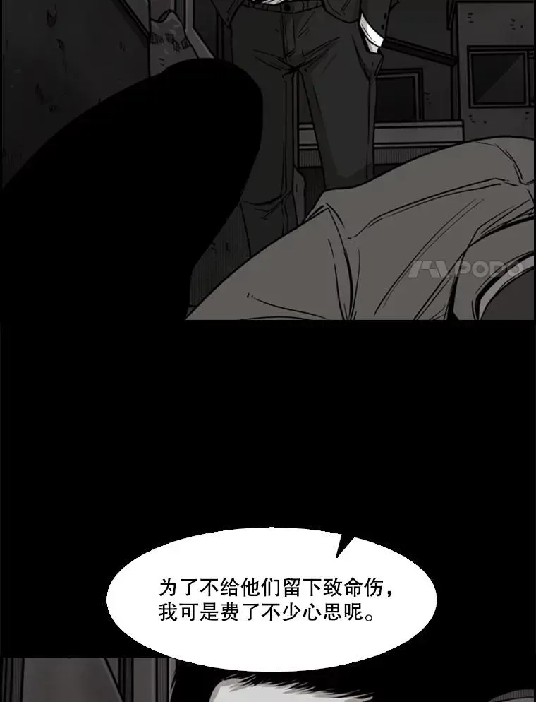 鲨鱼 79.被暗算（2） 第42页