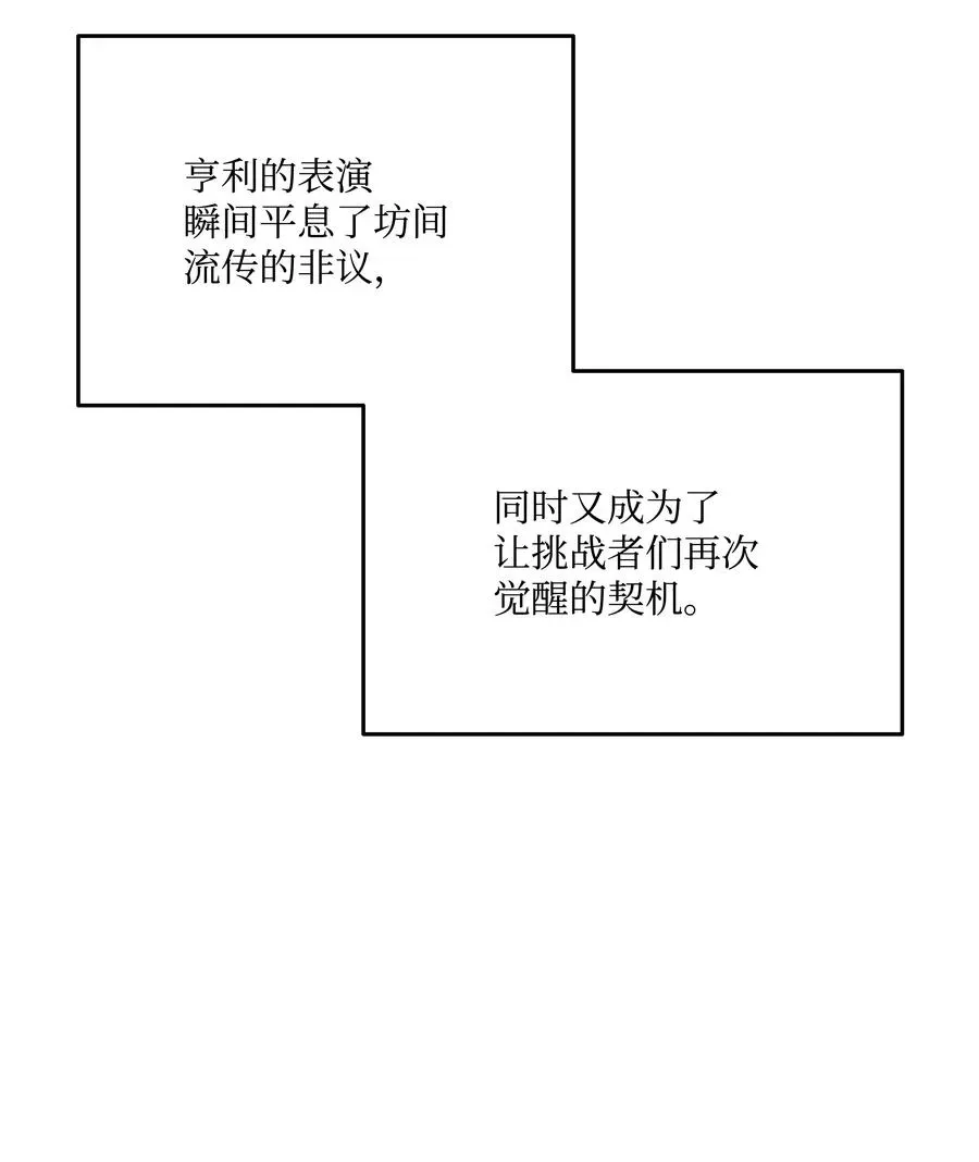 8级魔法师的重生 44 第一个合格者 第42页