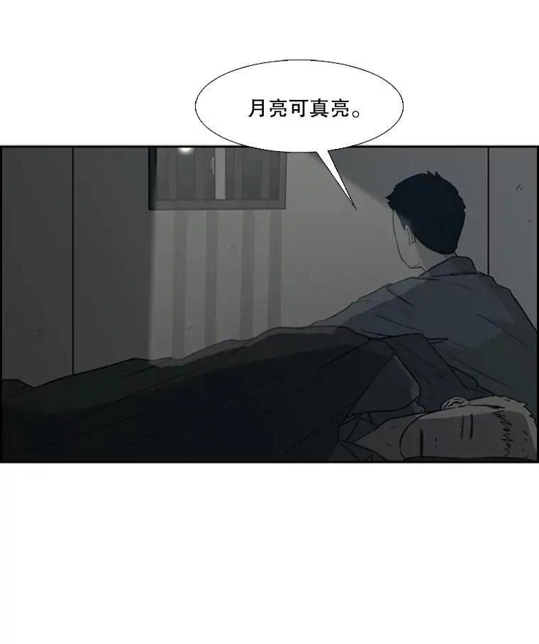 鲨鱼 4.初夜 第42页