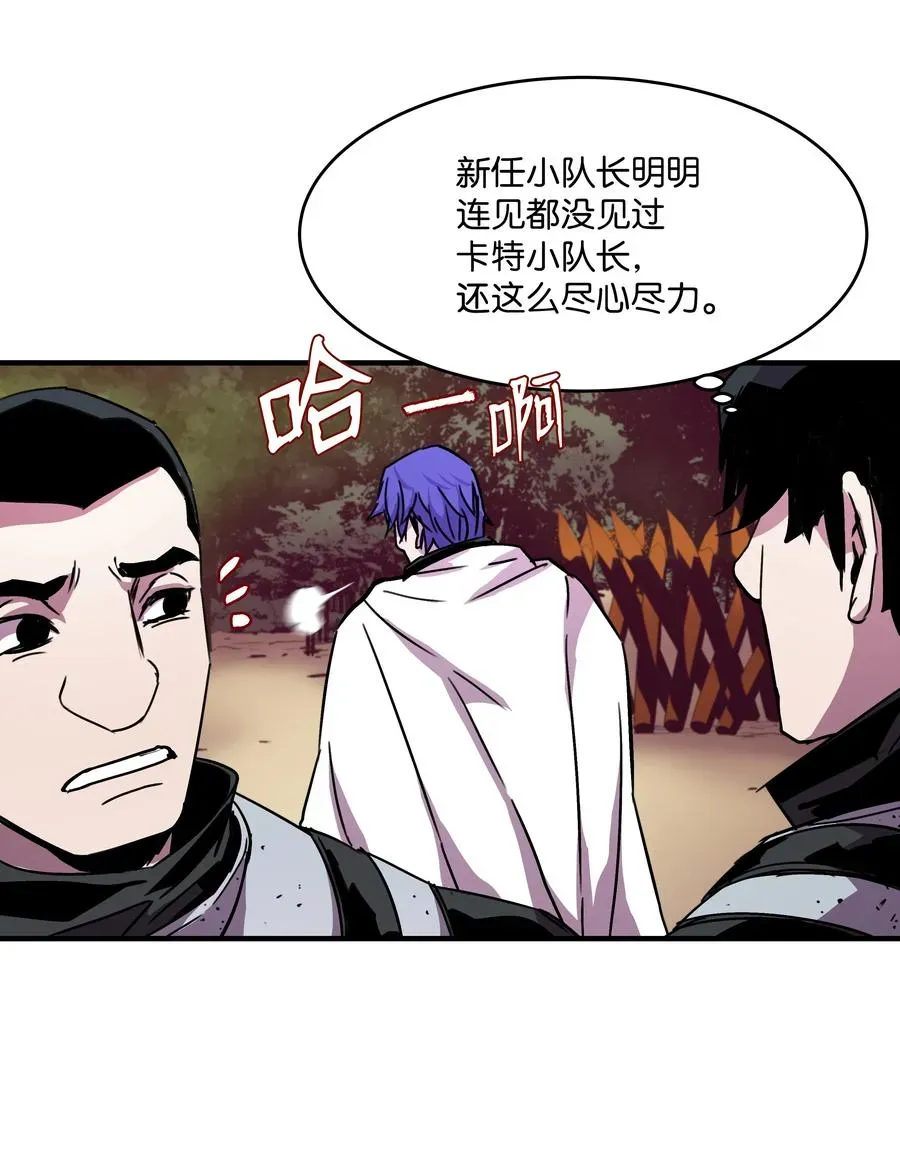 8级魔法师的重生 29 首次任务 第42页