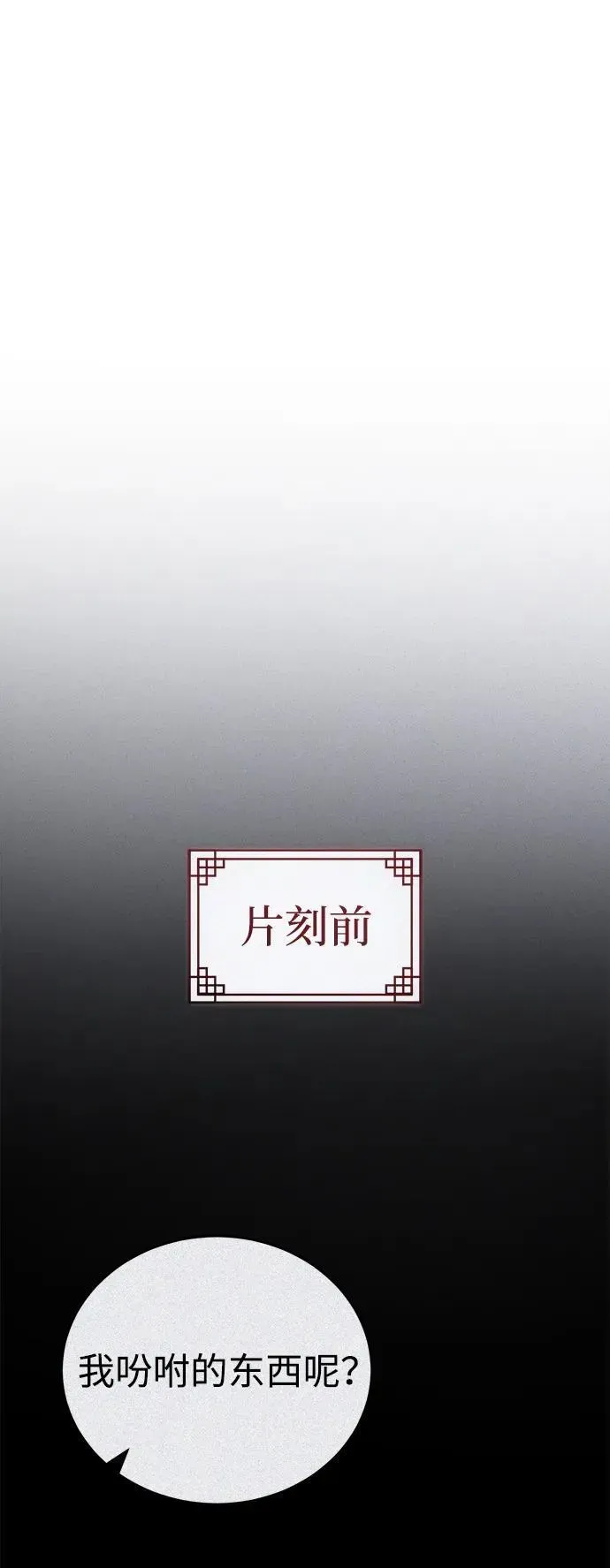 武林世家绝症公子 [第13话] 从现在开始我将倒数三个数 第43页