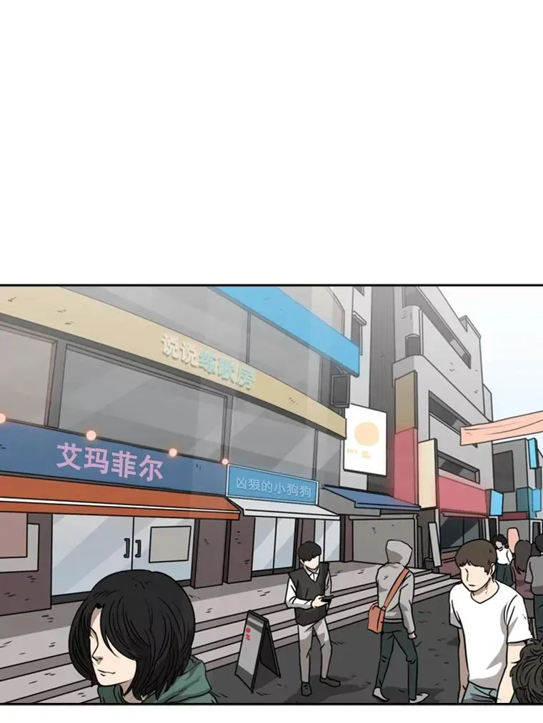 鲨鱼 75.被跟踪 第43页