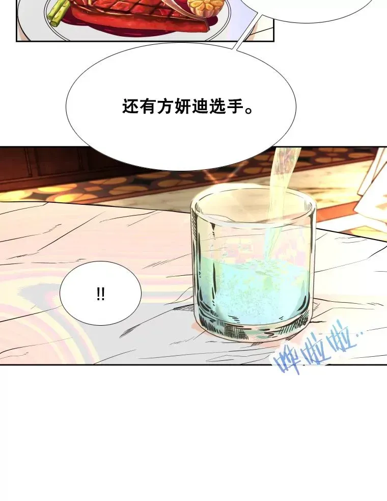 鲨鱼 273.赛后休息（2） 第43页