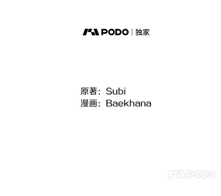 偏执男配疯掉了 38.聆神肃圣 第43页