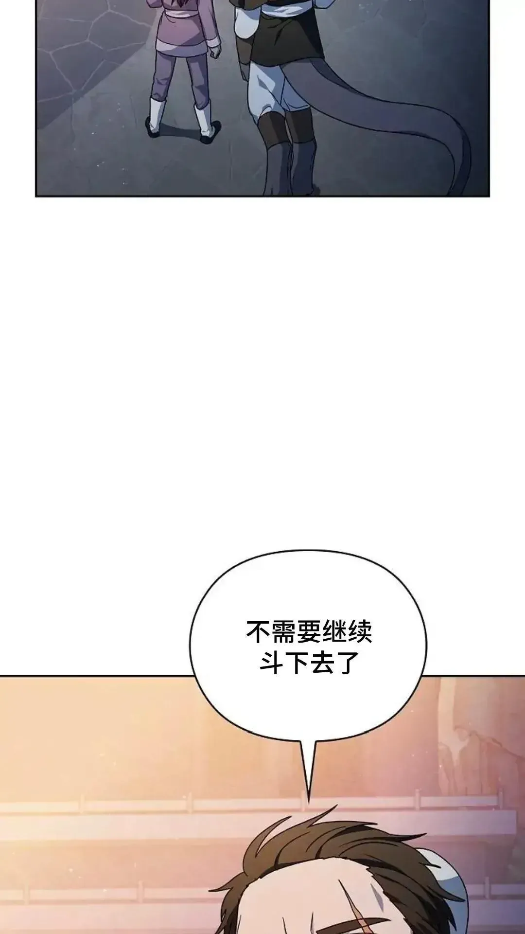 为智慧文明生活而来 第38话 第43页