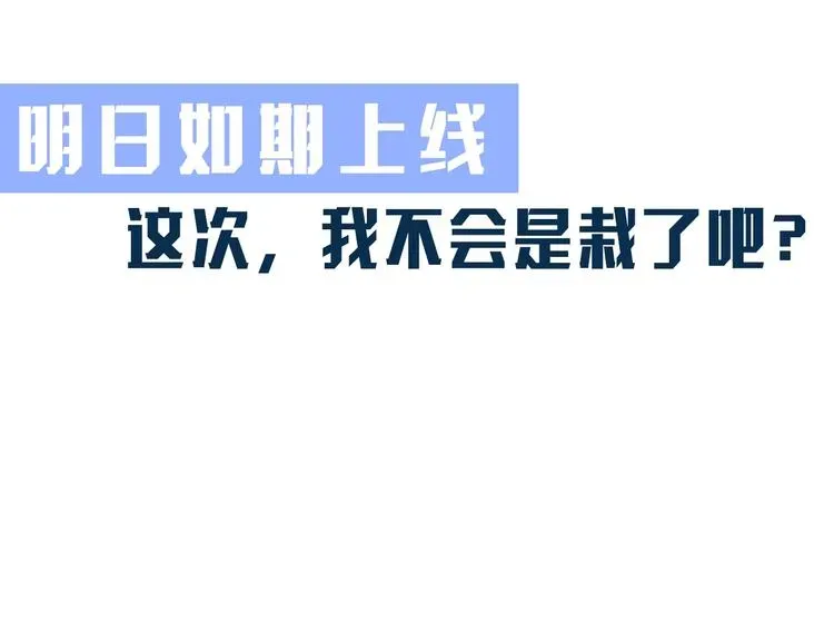 七日之秘 序章 沦陷在他的拥抱里 第44页