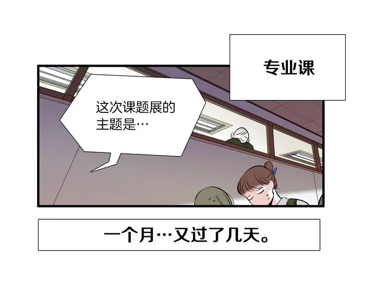 七日之秘 第55话 以为我还会被骗吗？ 第44页