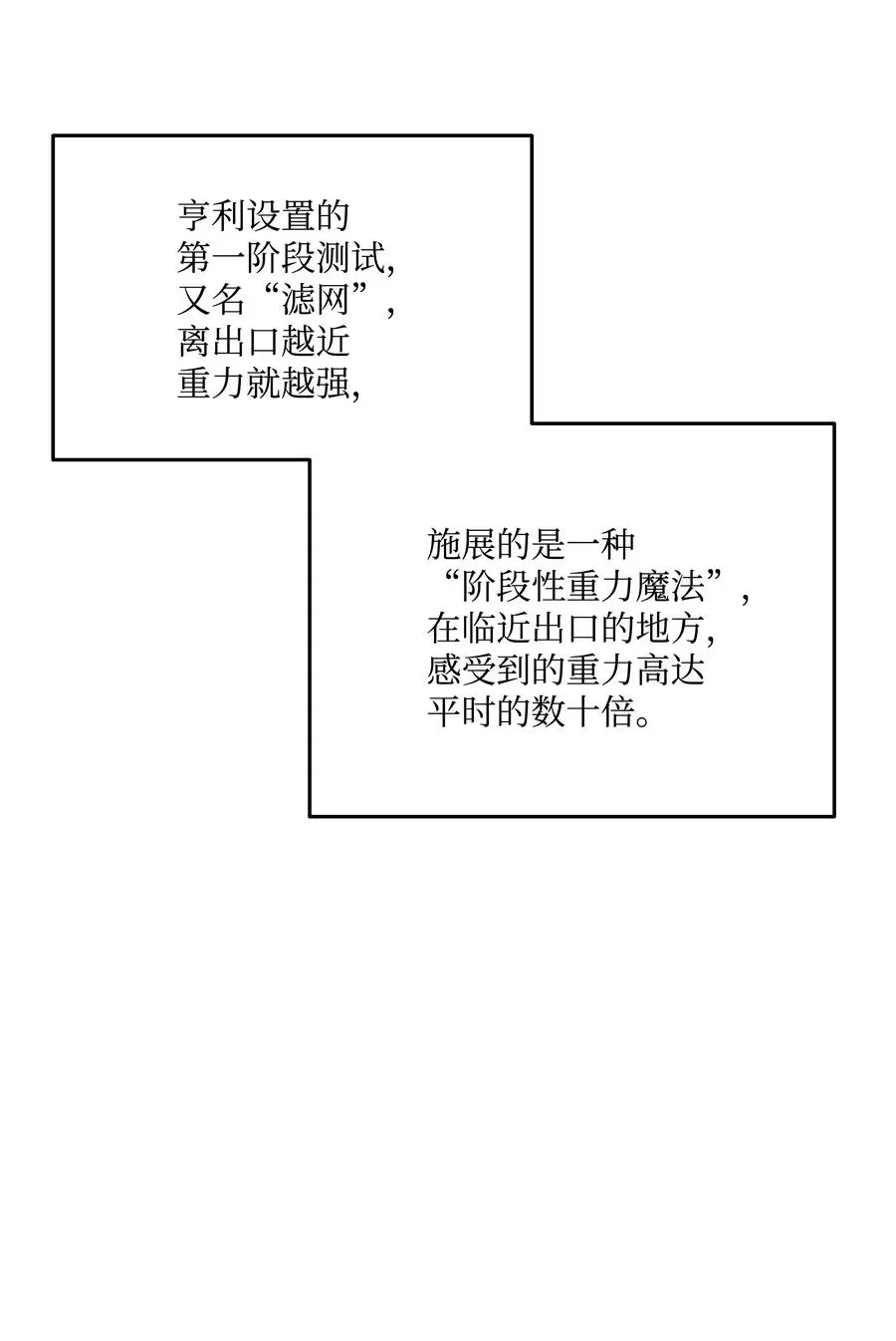 8级魔法师的重生 43 盛况伊始 第44页