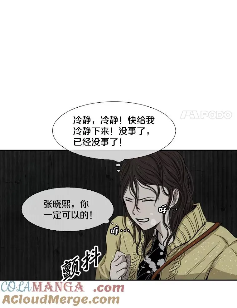 鲨鱼 105.去救人 第45页