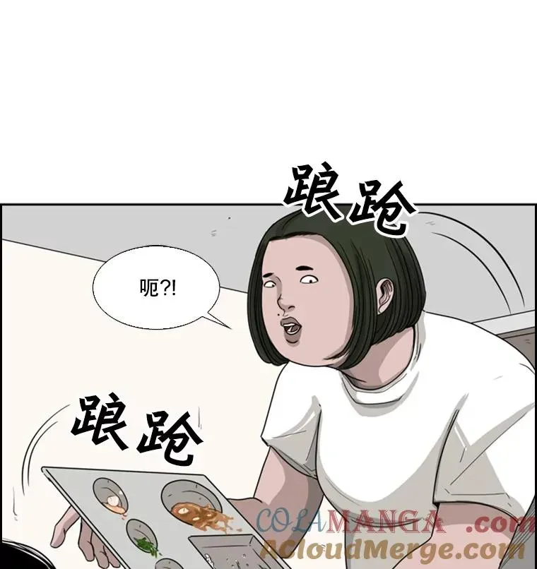 鲨鱼 37.探访医务室 第45页