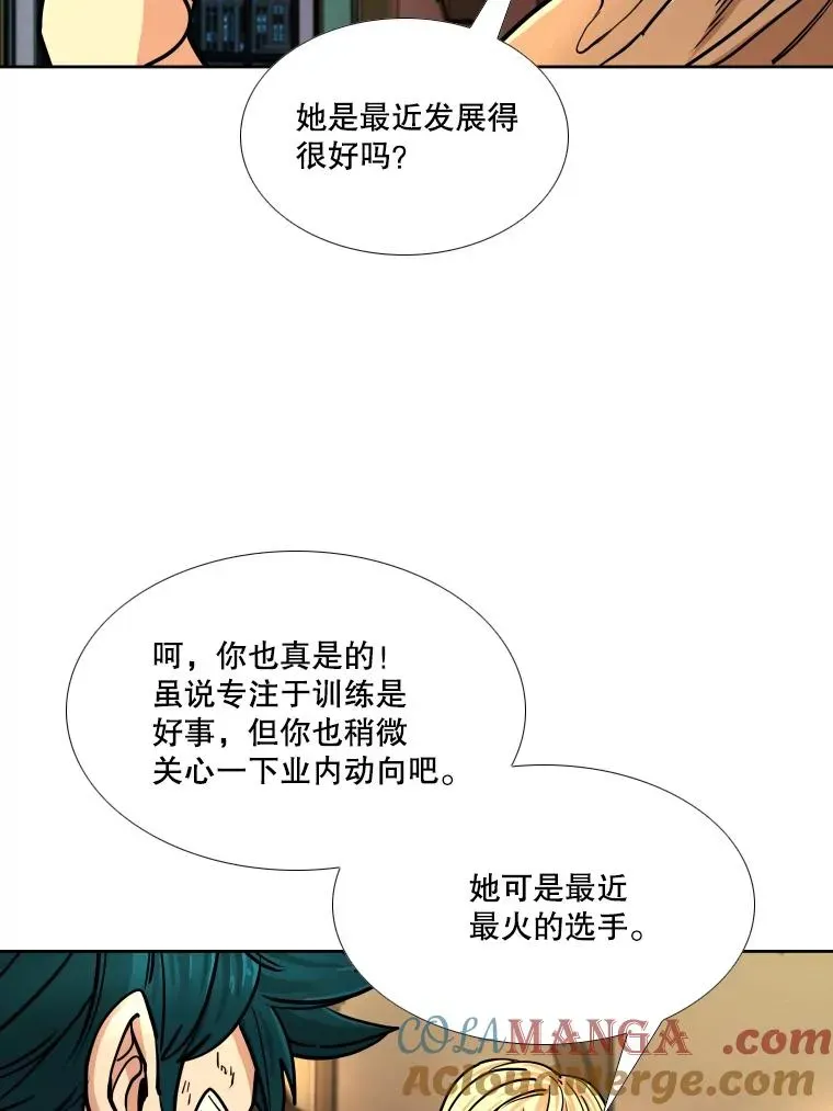 鲨鱼 273.赛后休息（2） 第45页