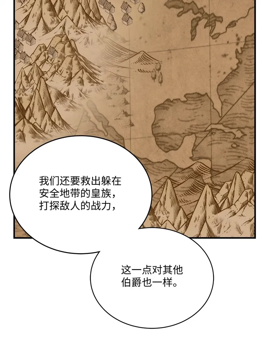 8级魔法师的重生 91 魔法蹄铁 第45页