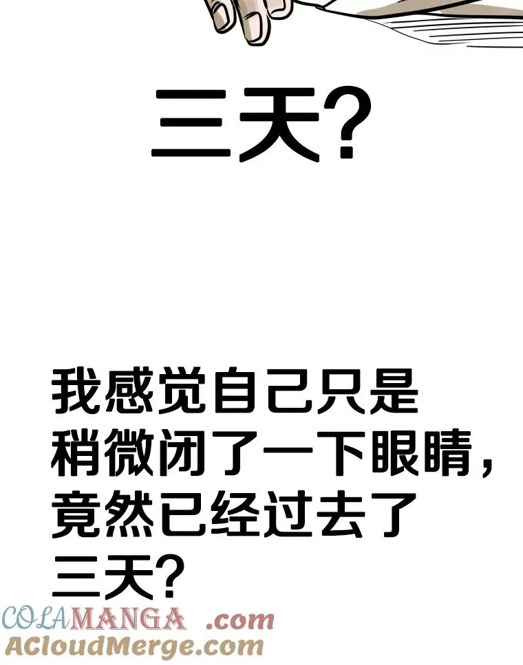 鲨鱼 288.晕倒之后 第45页