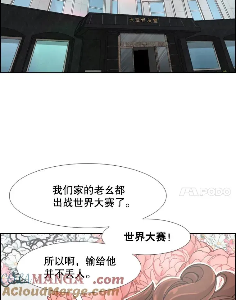 鲨鱼 248.TKO胜 第45页