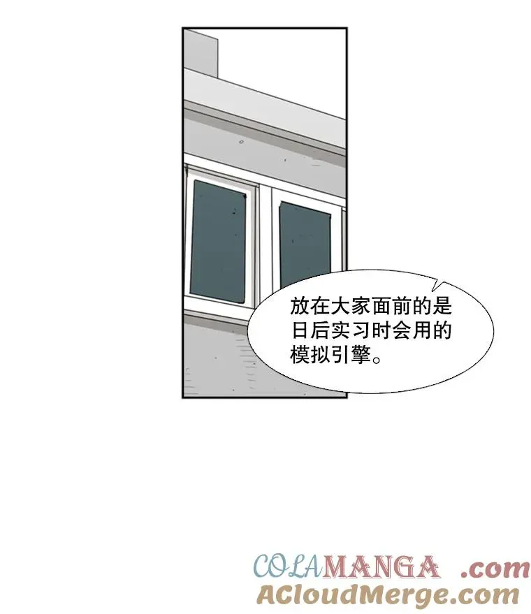 鲨鱼 8.探监 第46页