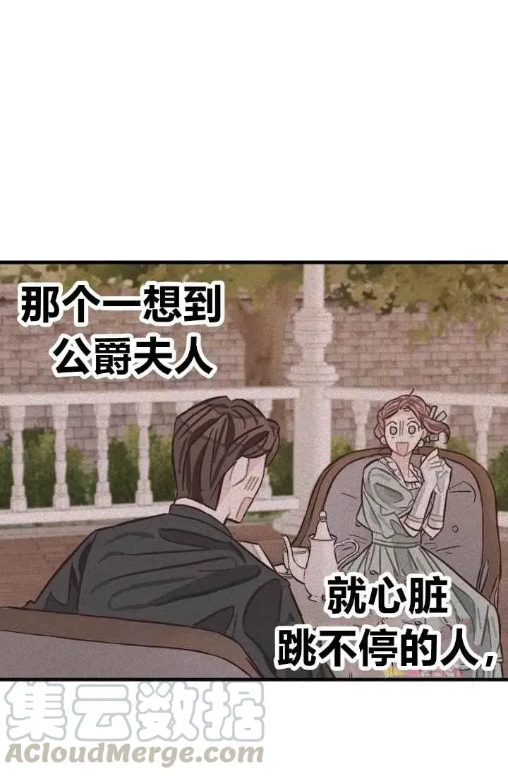 120天的契约结婚 第11话 第46页