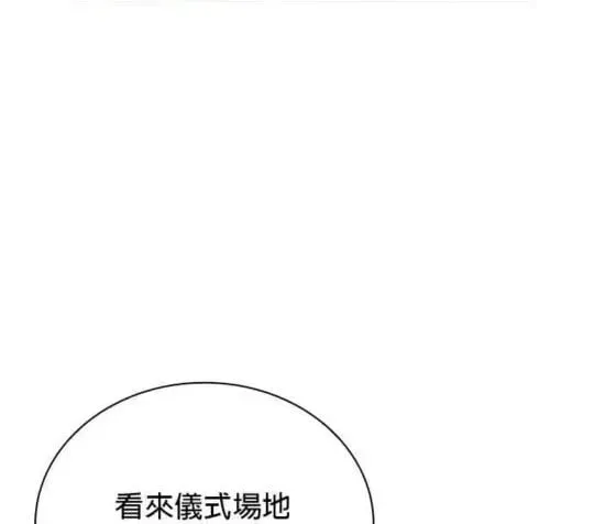 公爵大人的玩具熊 第85话 第46页