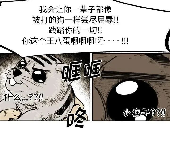 痞子猎人 77 第46页