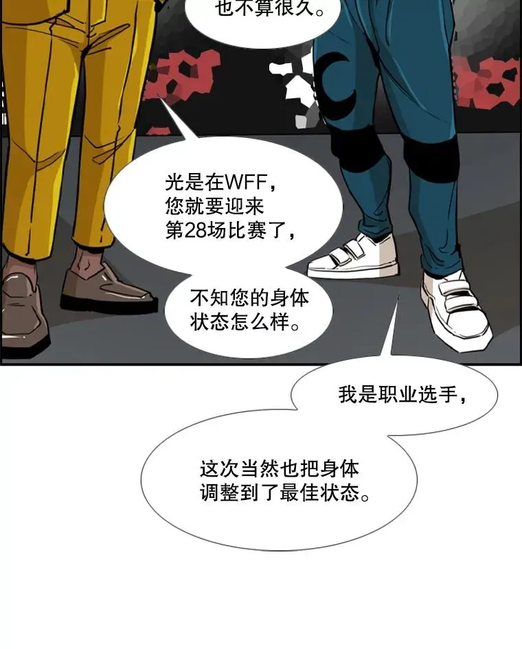 鲨鱼 247.对战宣言 第46页