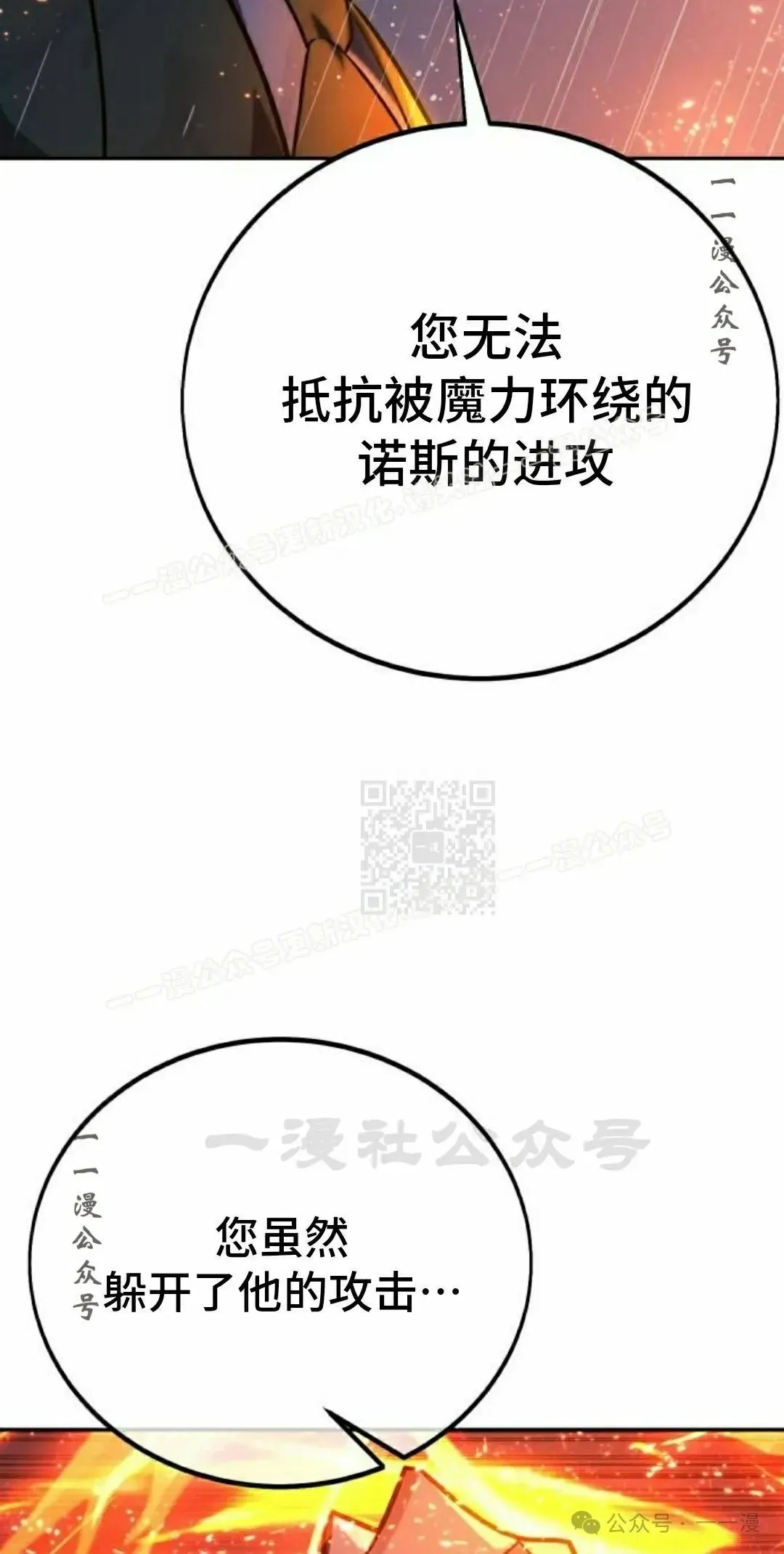 配角在学院生存 配角在学校生存 52上 第47页