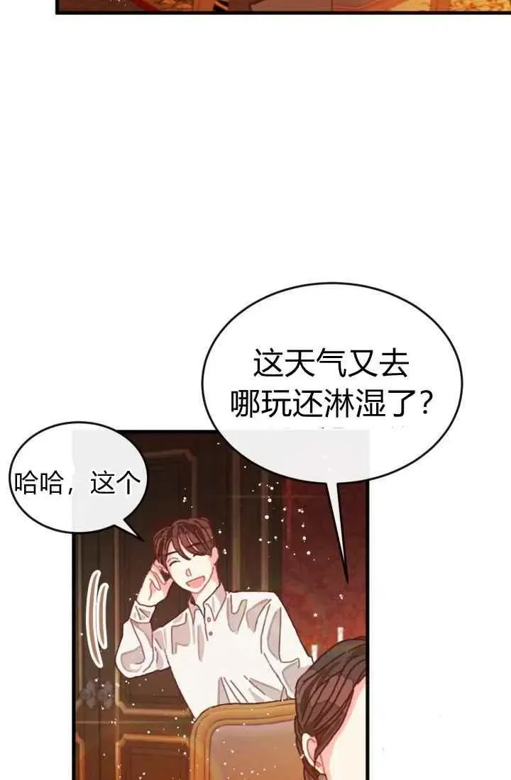 120天的契约结婚 第4话 第47页