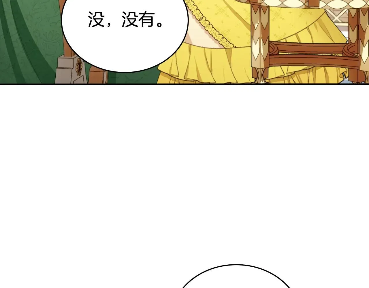 公爵大人的玩具熊 第51话 你要结婚吗 第47页