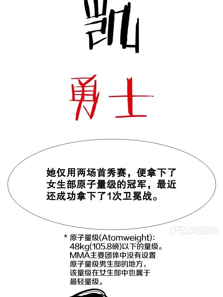 鲨鱼 273.赛后休息（2） 第47页