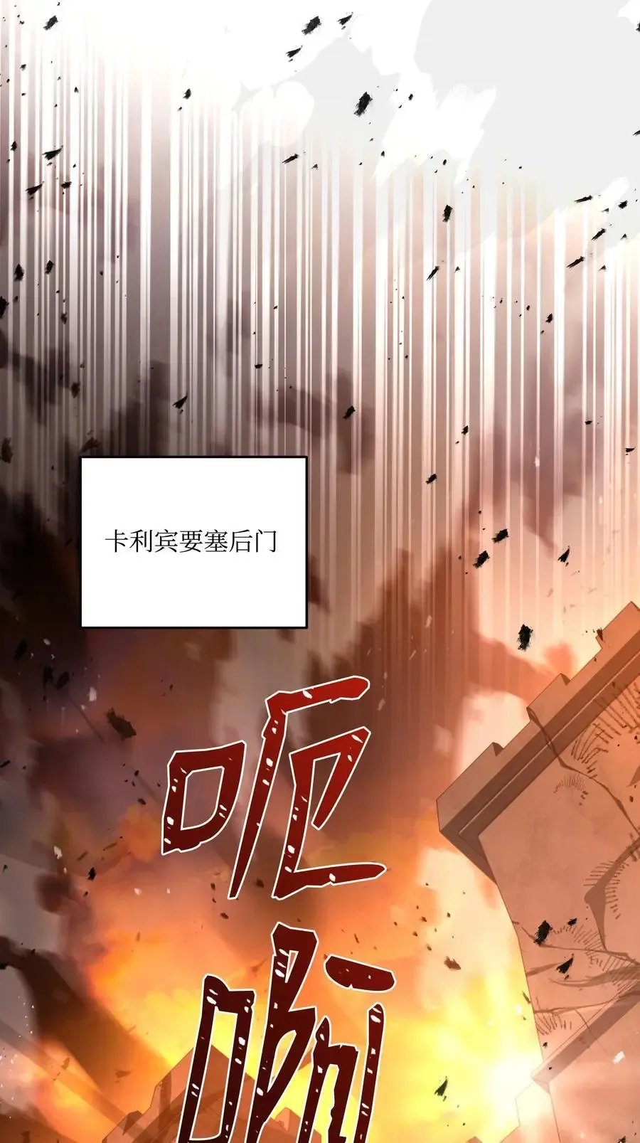 8级魔法师的重生 149 重返魔界 第47页