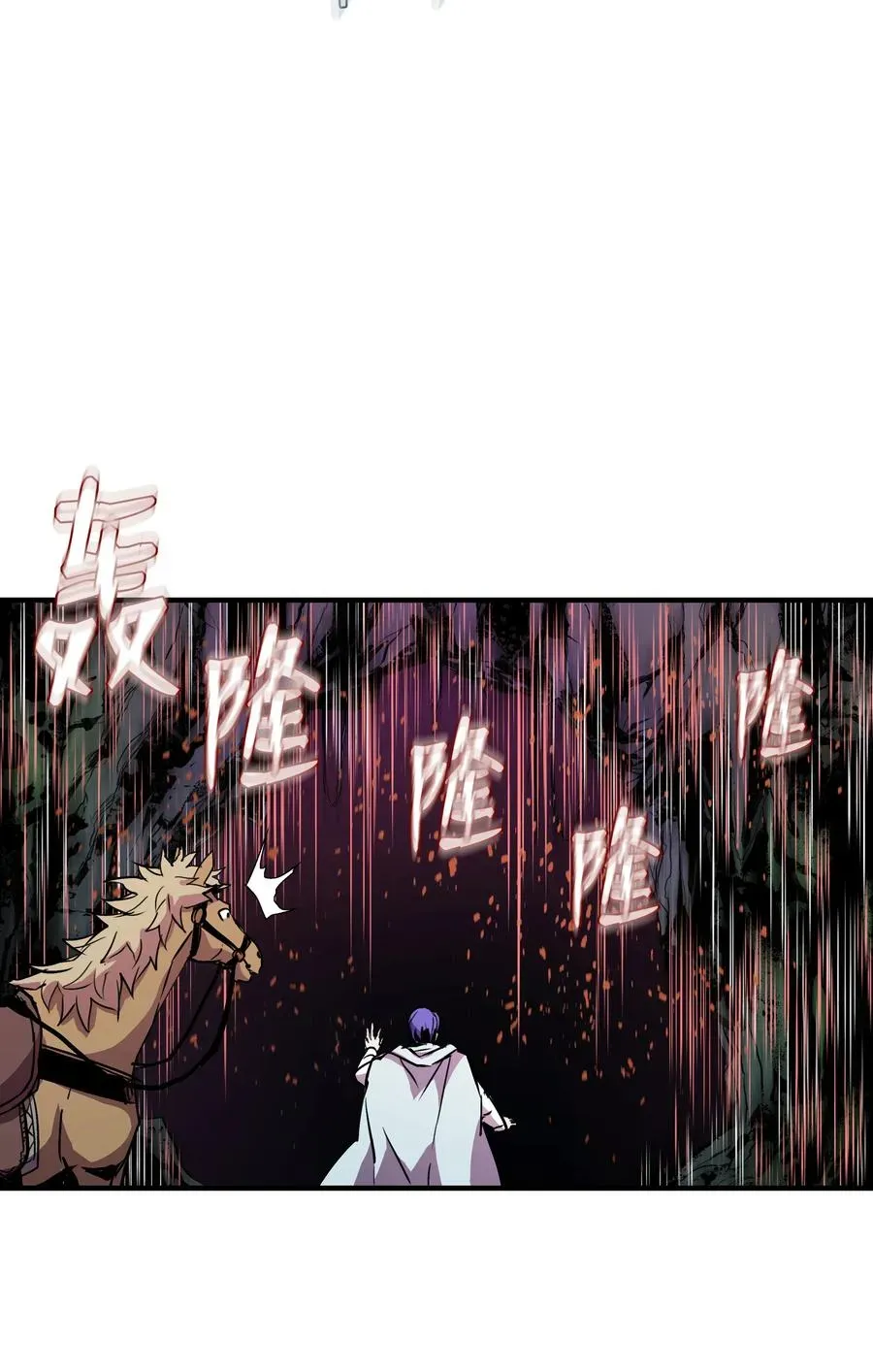 8级魔法师的重生 18 魔物森林 第47页