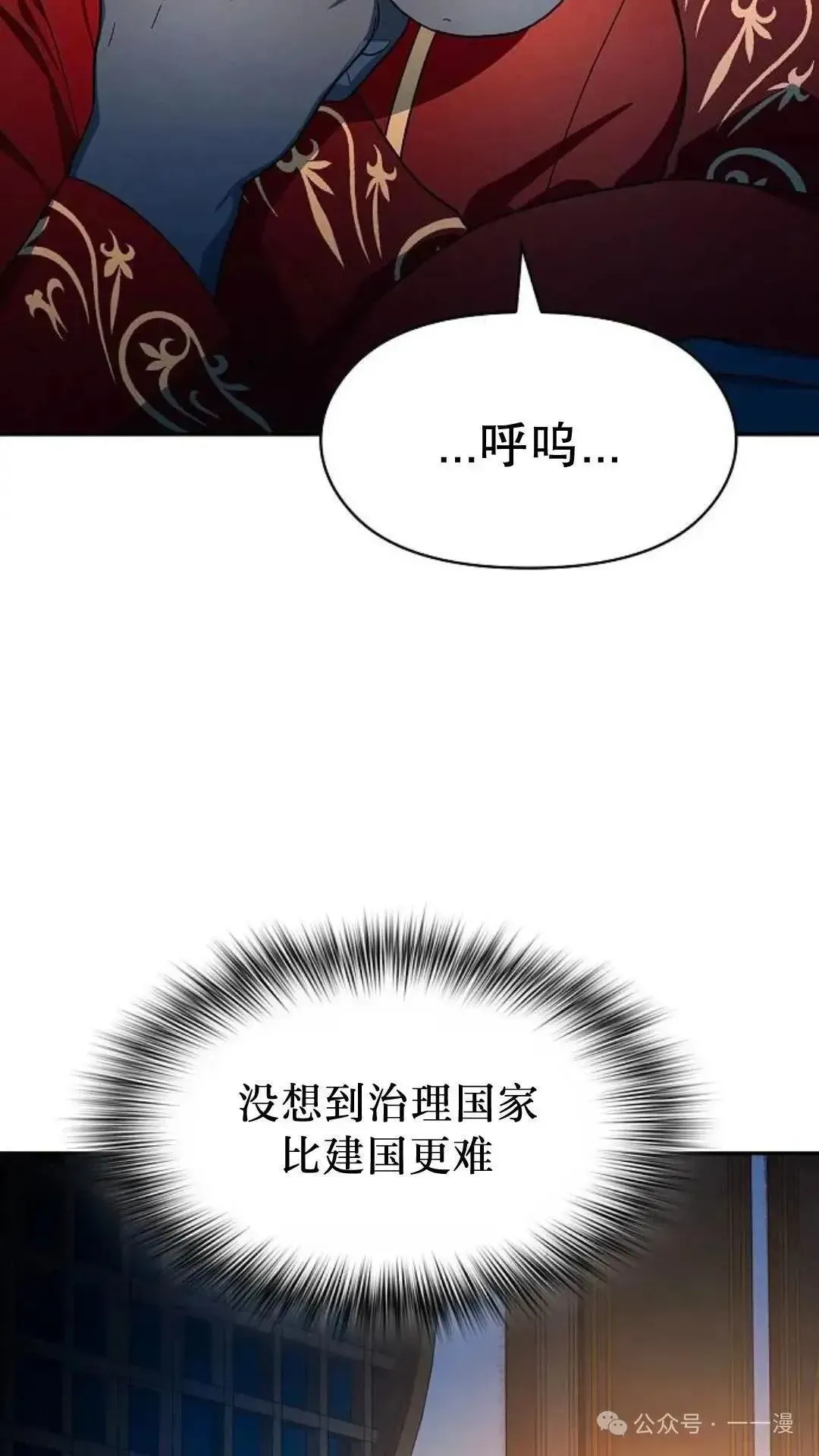 为智慧文明生活而来 第56话 第48页