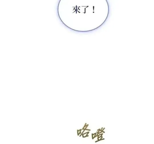 公爵大人的玩具熊 第86话 第48页