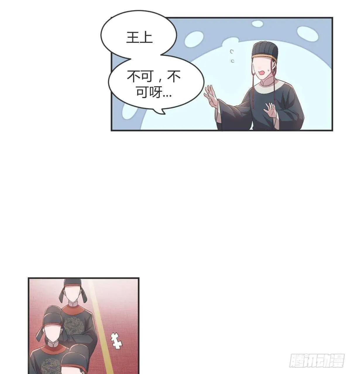 月下有红绳 绝交 第48页