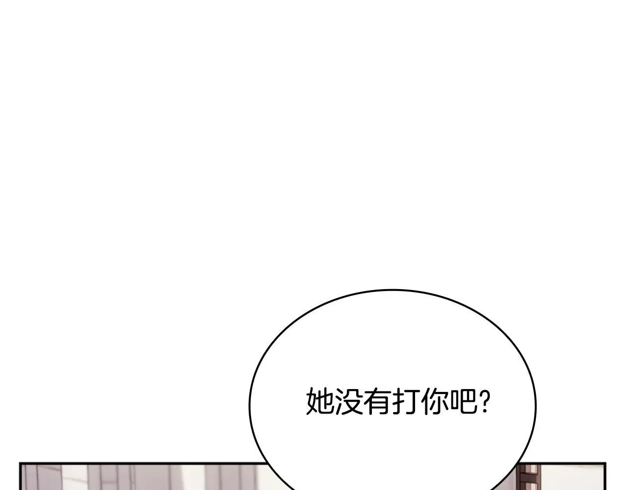 公爵大人的玩具熊 第57话 姐妹失和 第48页