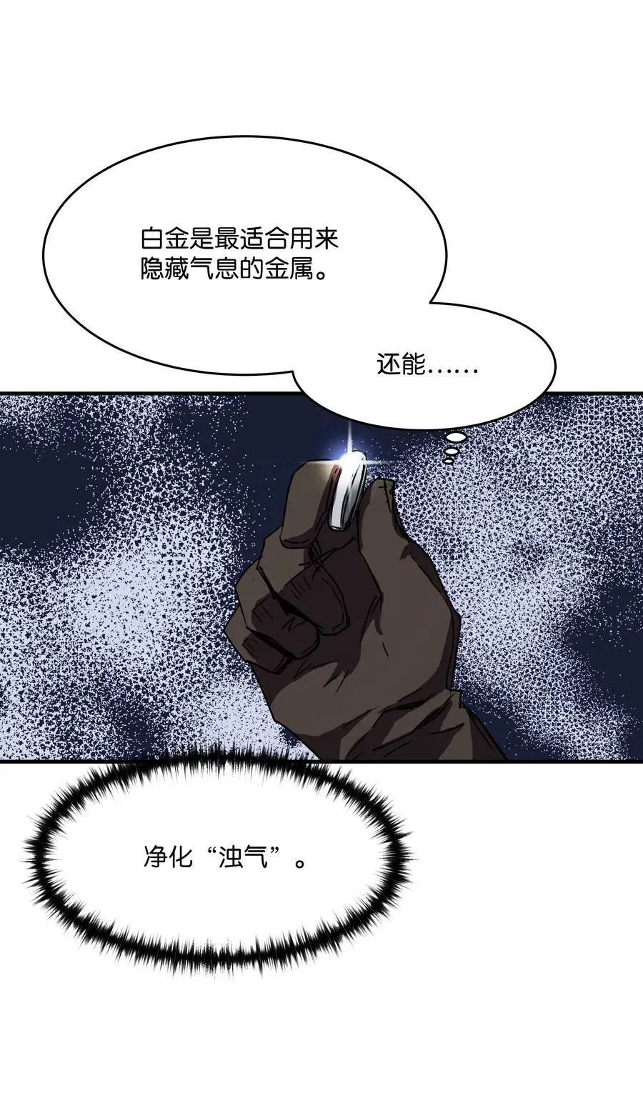 8级魔法师的重生 33 签订契约 第48页