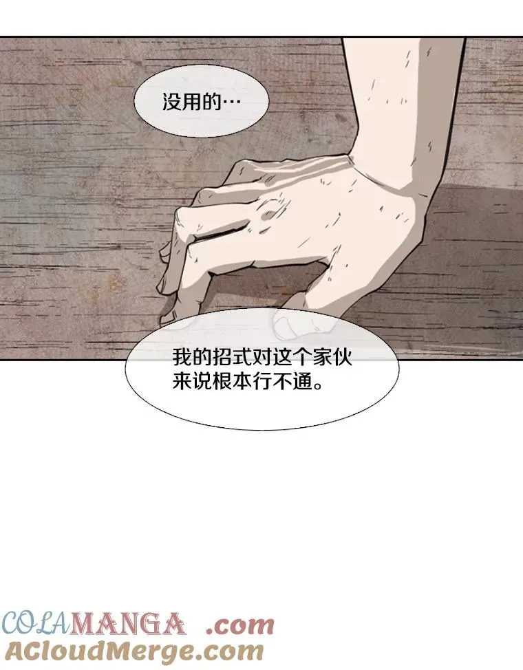 鲨鱼 116.最后的希望 第49页