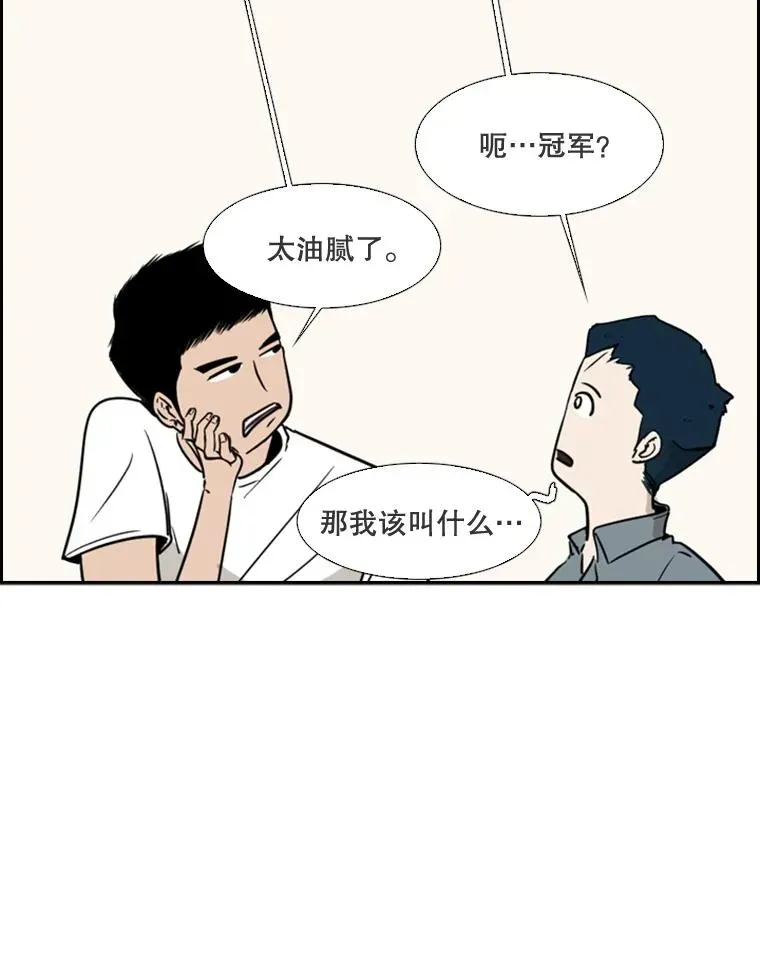 鲨鱼 13.女强者 第50页