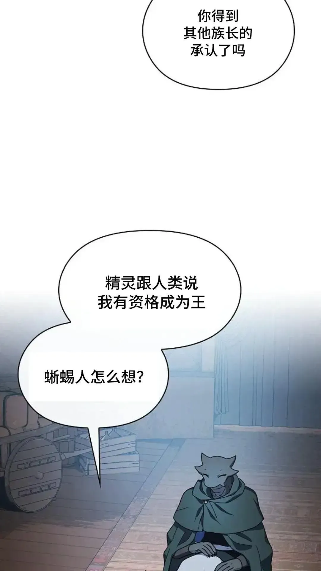 为智慧文明生活而来 第46话 第50页