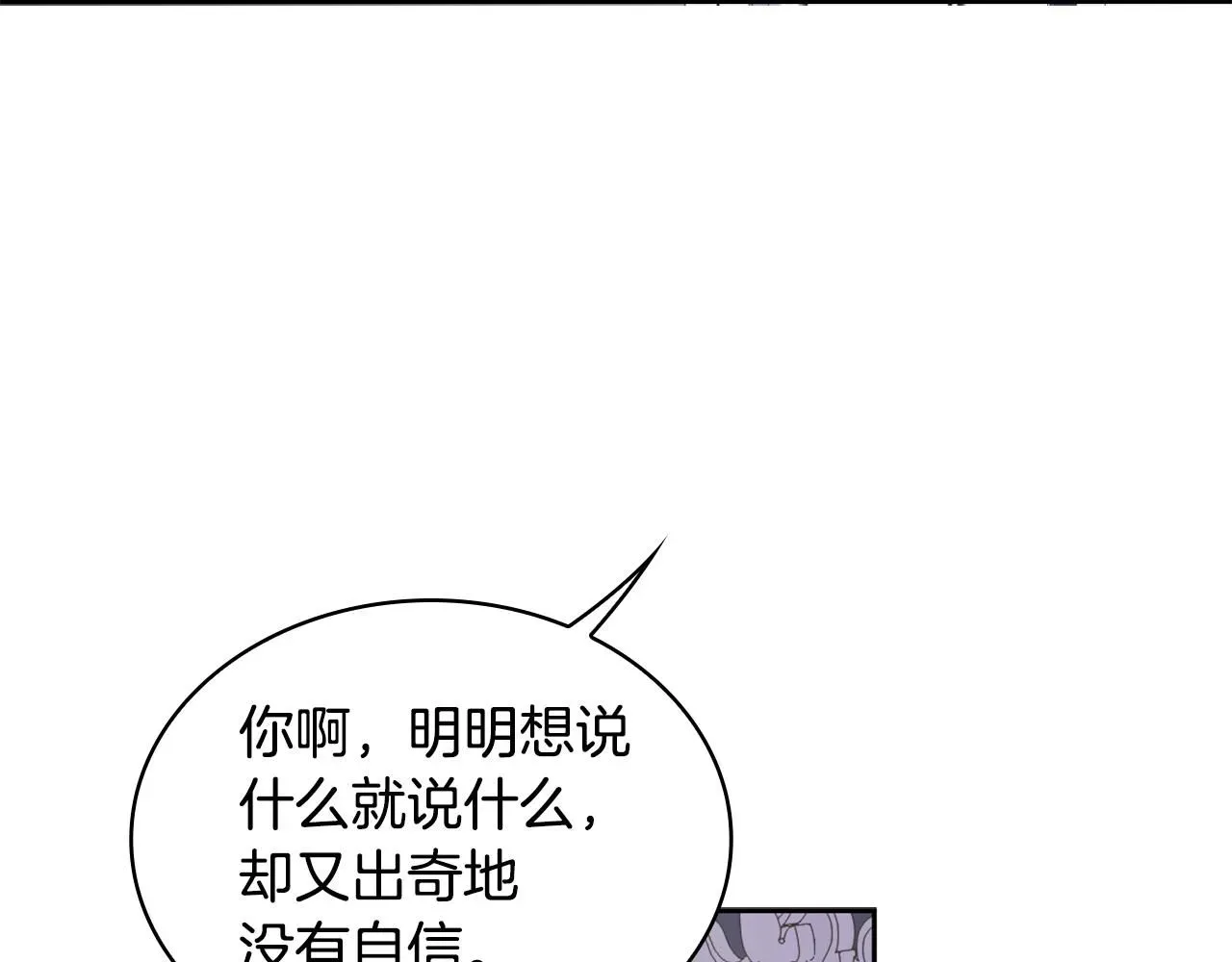 公爵大人的玩具熊 第44话 开导 第50页