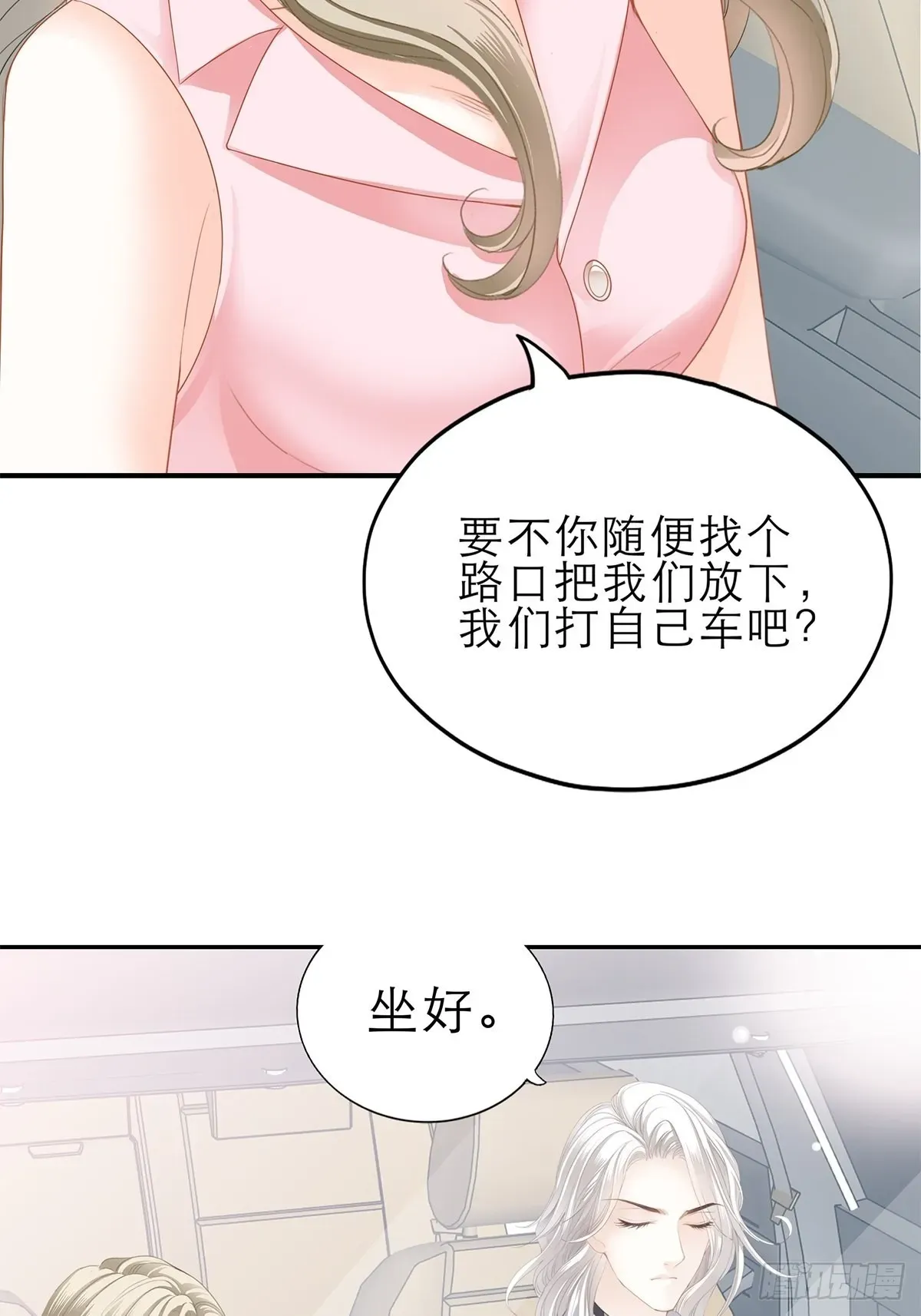 暴君爱人 妖娆的九爷 第5页