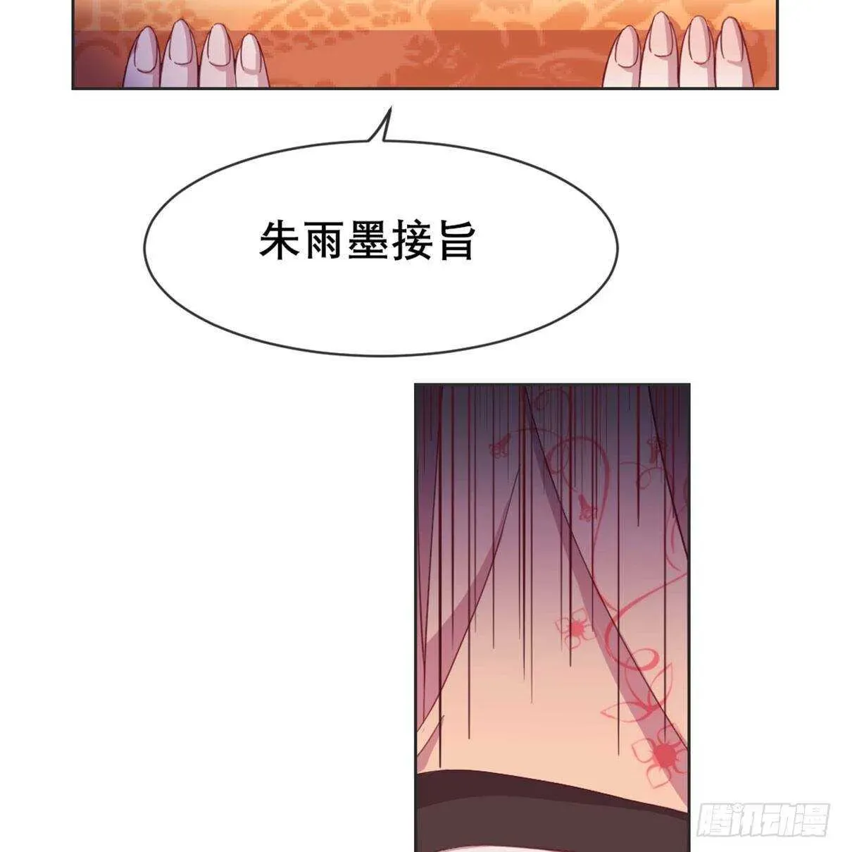 月下有红绳 沙师弟 第5页