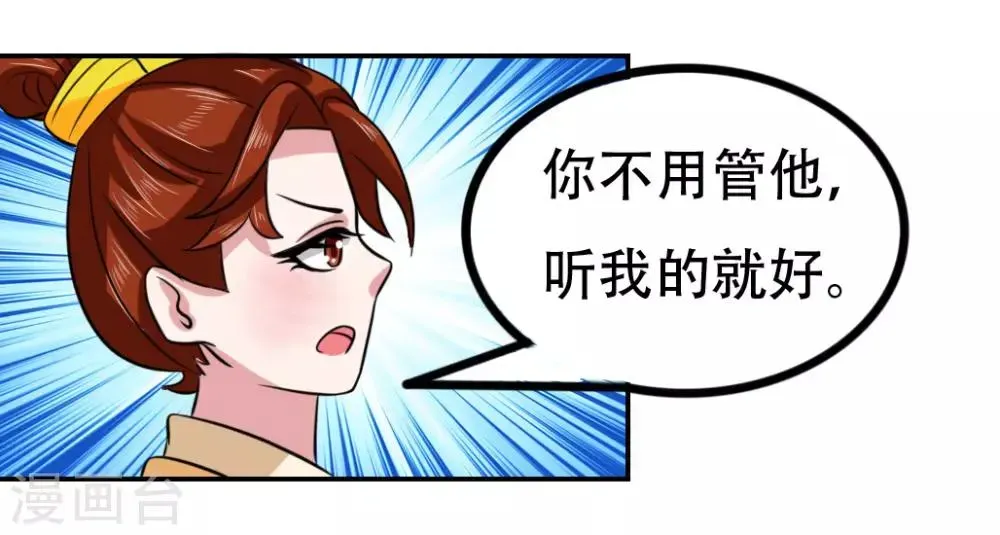 皇帝有喜 第56话 第5页