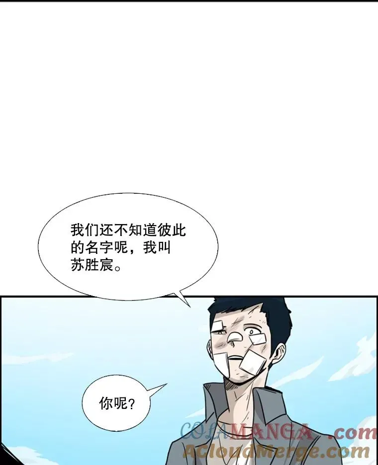 鲨鱼 54.我叫方妍迪 第5页