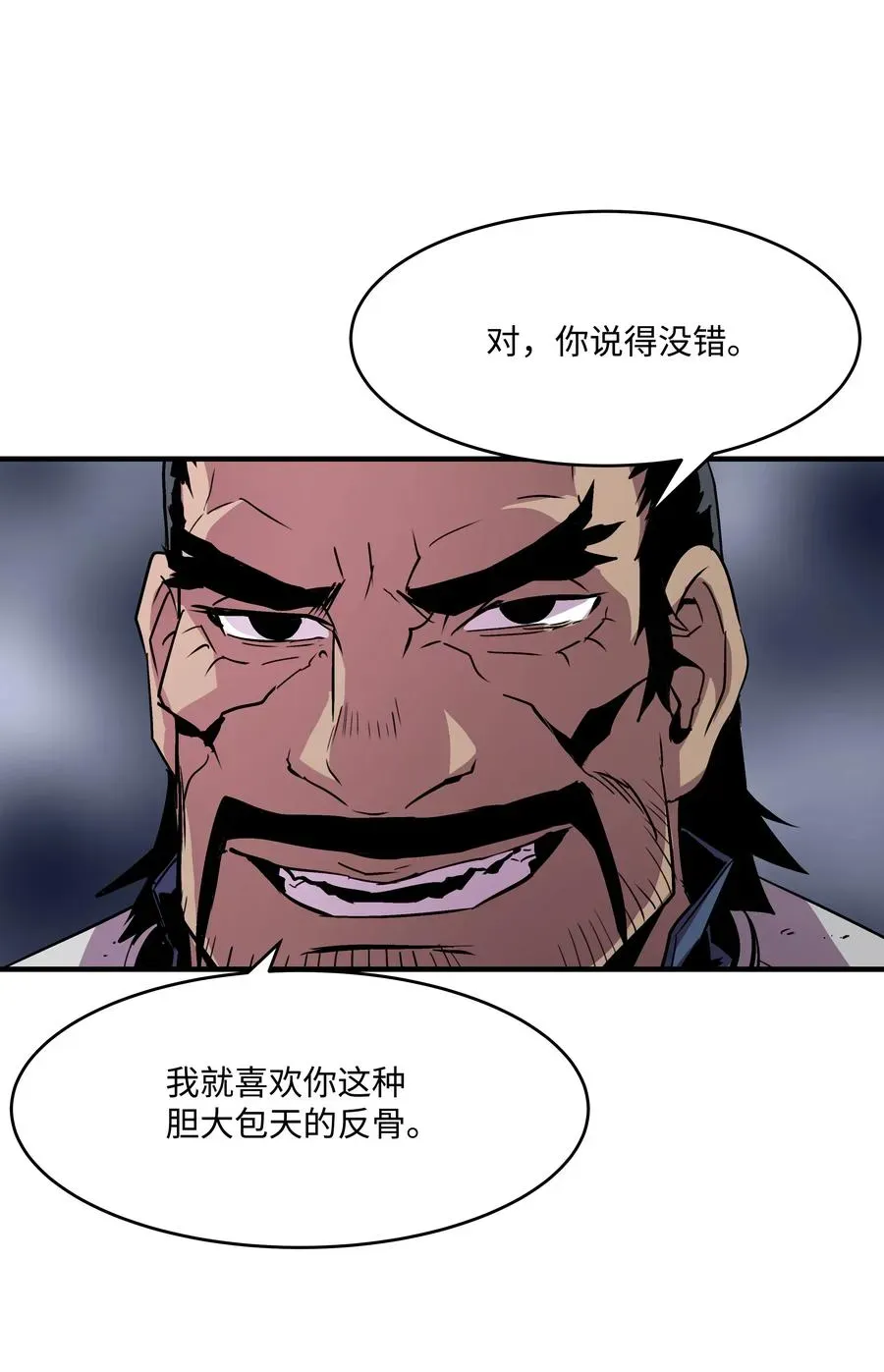 8级魔法师的重生 20 重重考验 第5页