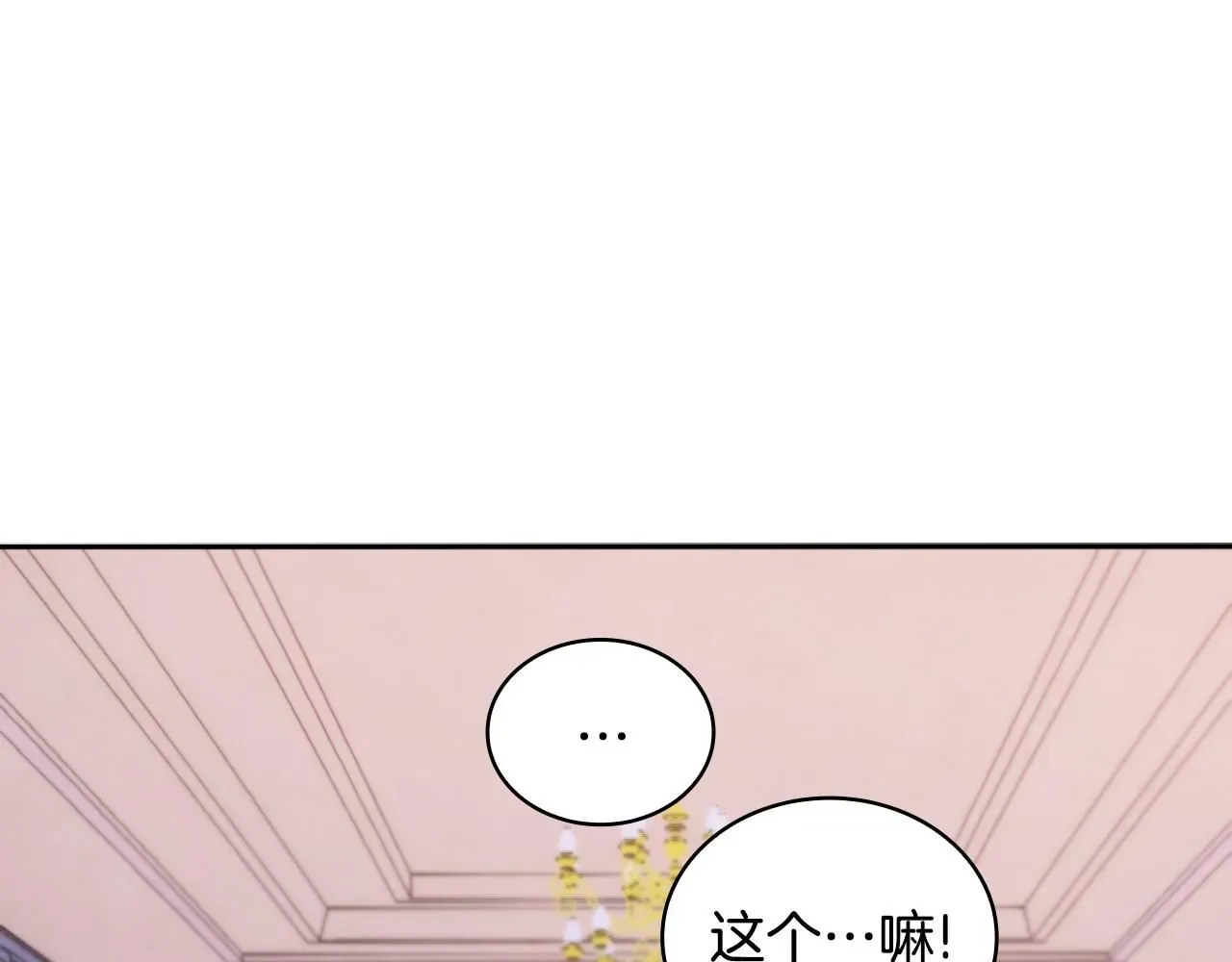 公爵大人的玩具熊 第47话 你睡了吗？ 第5页