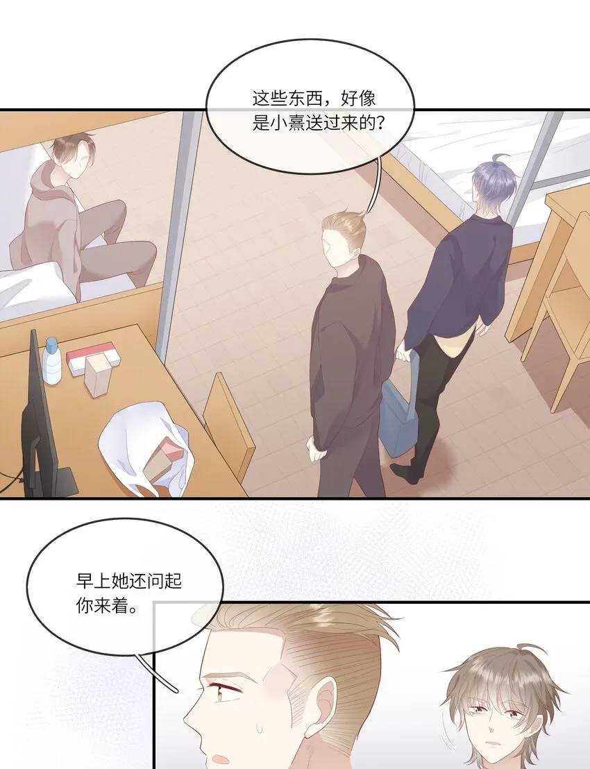 请别那么骄傲 010 搞基？不，是百合！ 第5页