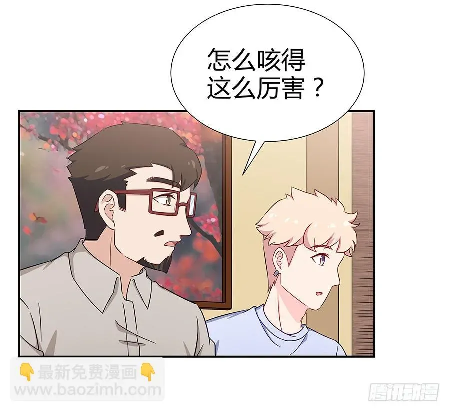 恋爱云书 074小学生不好惹 第51页